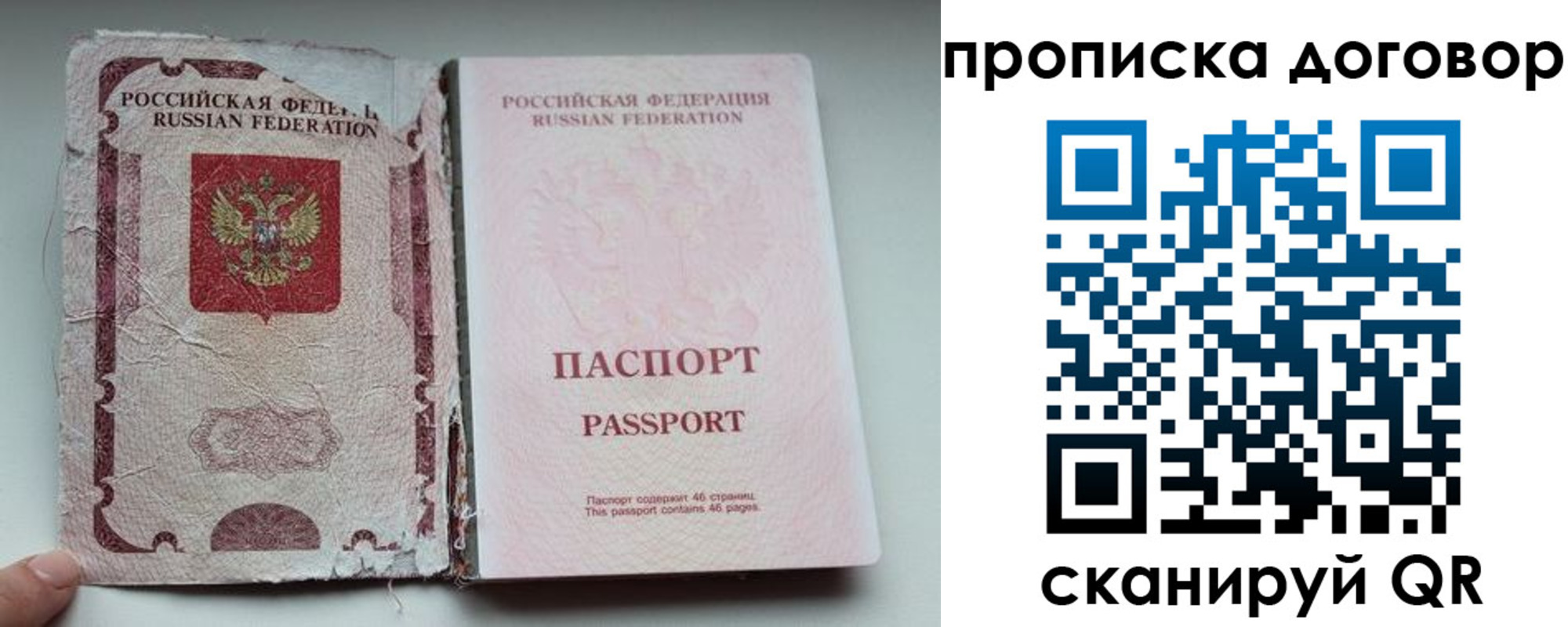 прописка поиск в Боровске