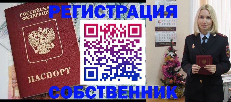 временная регистрация для школы в Боровске