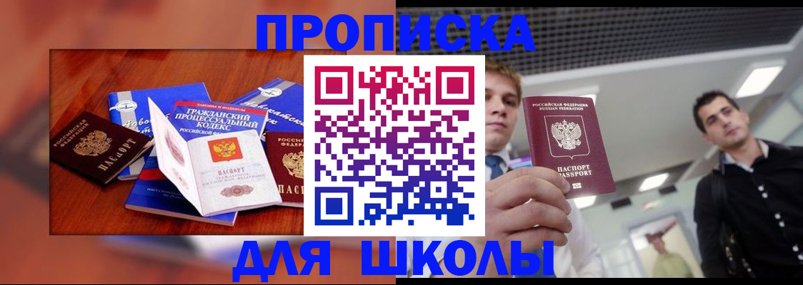 временная регистрация адрес в Боровске