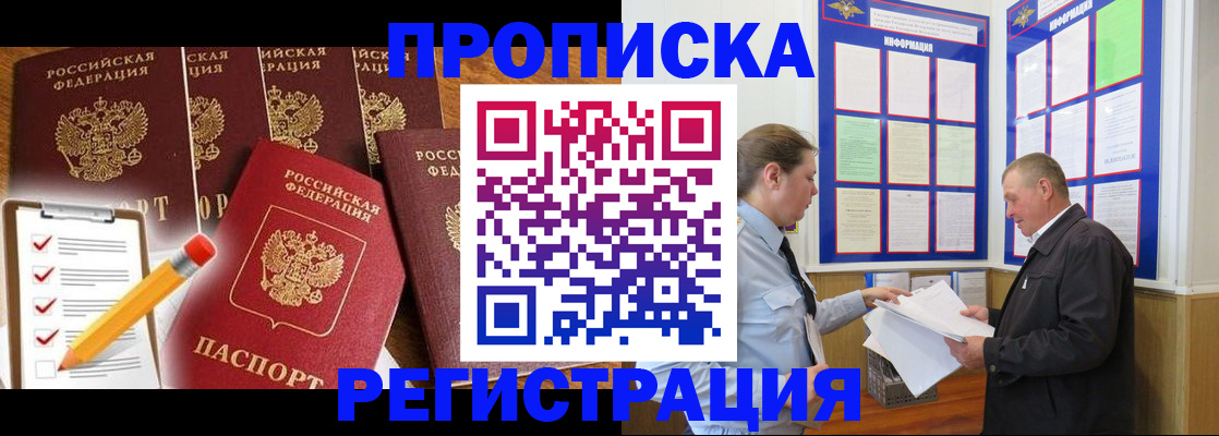 где прописаться в Боровске