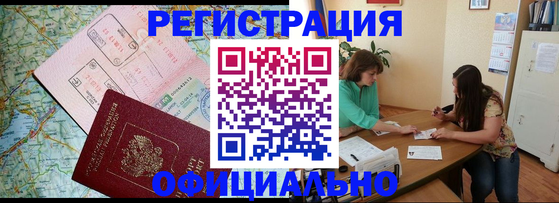 прописка в квартире в Боровске