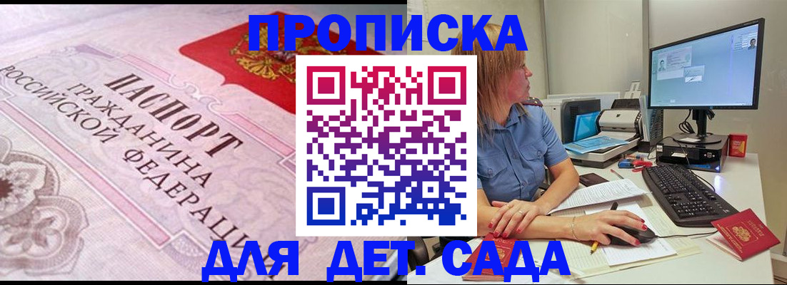 временная регистрация для всех в Боровске